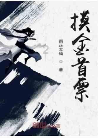 逃出美丽度假胜地