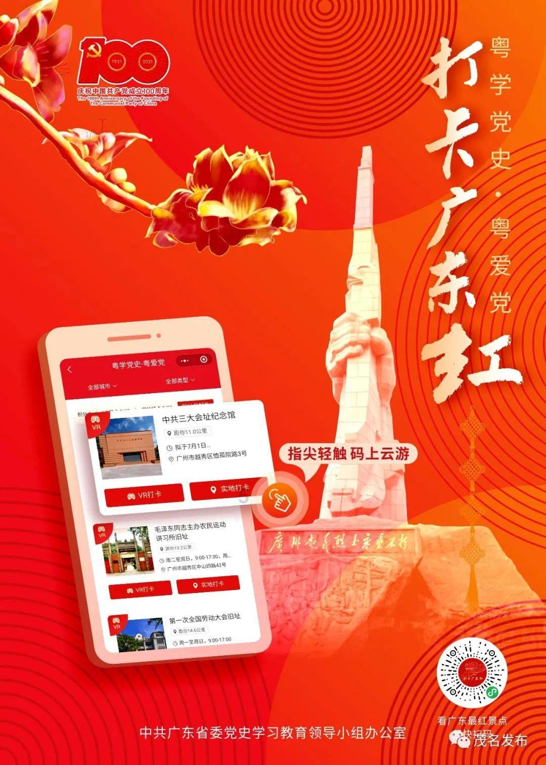 金庸群侠传