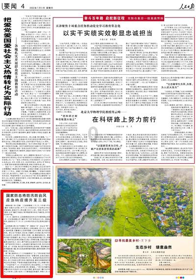 《风月局》(一）汪游浅贪恋美娇奴
